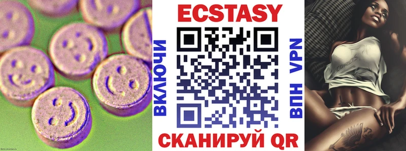 ЭКСТАЗИ 250 мг  Тольятти 