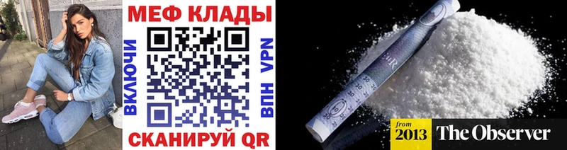 МЯУ-МЯУ кристаллы  Тольятти 